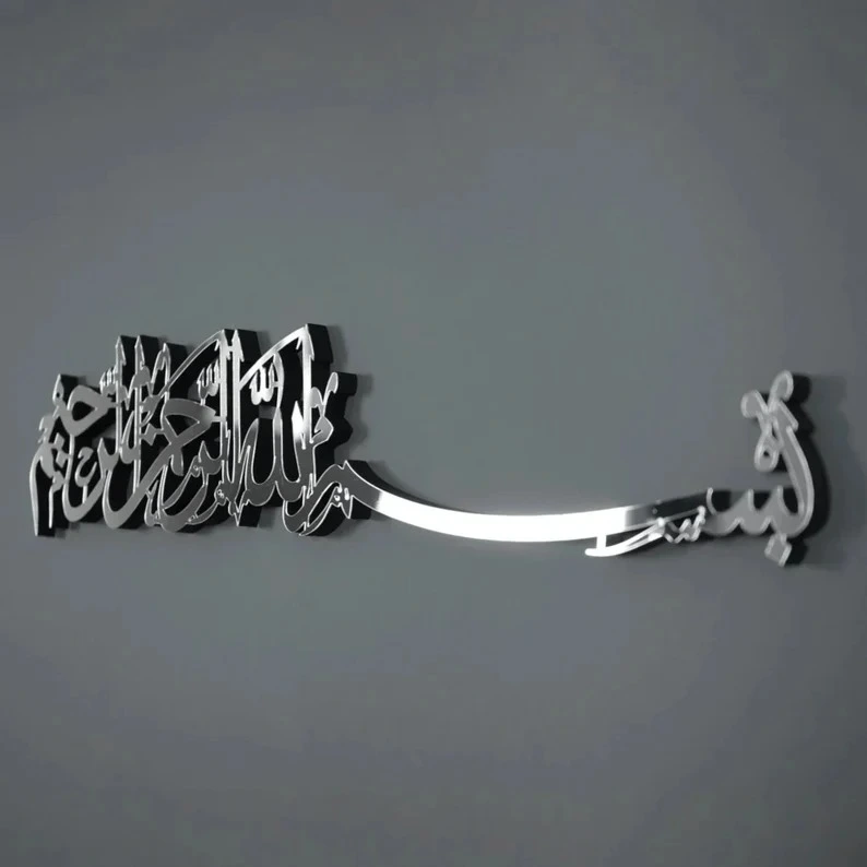 Bismillah Ir-Rahman Ir-Raheem wall arts